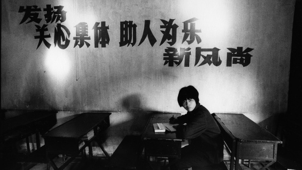 Reportáž z Číny. Školní třída. 1982. Foto: Archiv Výzkumného ústavu pro Východní Evropu na univerzitě v Brémách Reportáž z Číny. Školní třída. 1982.